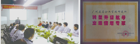 安石贈(zèng)與正睿咨詢轉(zhuǎn)型升級(jí)航母，業(yè)績倍增專家牌匾