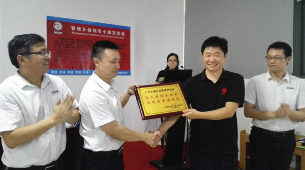 雅凱熱能技術(shù)（江蘇）有限公司贈送正睿企業(yè)管理研究院模式提升企業(yè)新，業(yè)績?yōu)橥踝V新篇牌匾