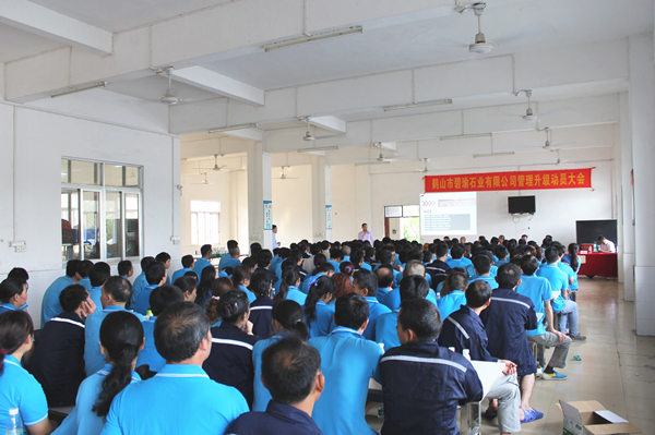 2016年4月6日，鶴山碧瑜石業(yè)管理升級動員大會召開