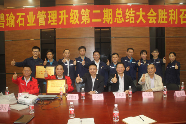 2017年1月6日，鶴山碧瑜石業(yè)管理升級總結(jié)大會召開