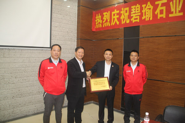 鶴山碧瑜石業(yè)有限公司贈送正睿企業(yè)管理研究院業(yè)績改善結(jié)碩果，管理升級鑄輝煌牌匾