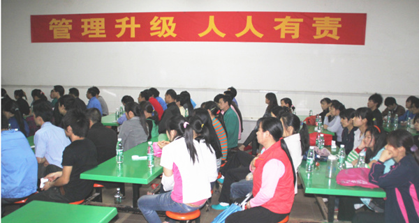 2012年3月1日，海榮管理升級動員大會召開