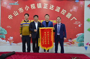 中山市小欖鎮(zhèn)正達(dá)溫控器廠 中山市小欖鎮(zhèn)正達(dá)溫控器廠