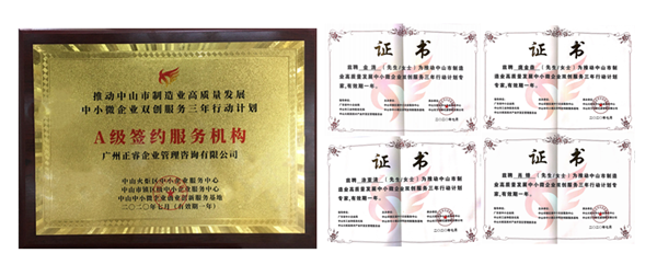 正睿咨詢?nèi)脒xA級簽約服務機構，4名老師獲聘指導專家