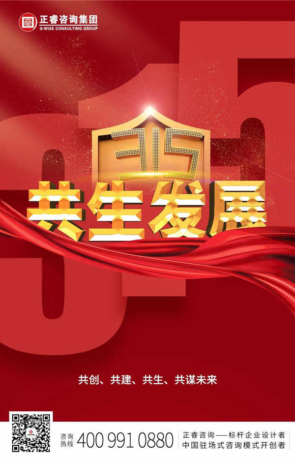 將心注入，共生發(fā)展