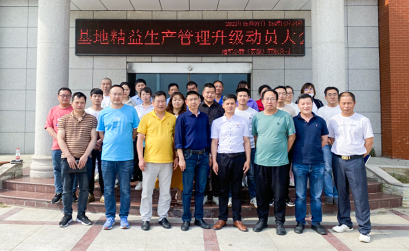 降本增效，持續(xù)精進(jìn)：蠟筆小新（安徽）有限公司精益生產(chǎn)項(xiàng)目啟動