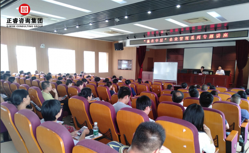【正睿公開課】熱烈祝賀正?！囤A在中層》企業(yè)管理系列專題講座在蘇成功舉辦