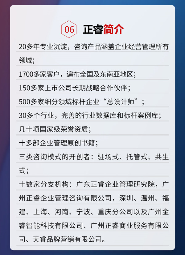 正睿咨詢集團(tuán)《年度經(jīng)營(yíng)計(jì)劃&全面預(yù)算管理》即將開課 正睿咨詢集團(tuán)《年度經(jīng)營(yíng)計(jì)劃&全面預(yù)算管理》即將開課