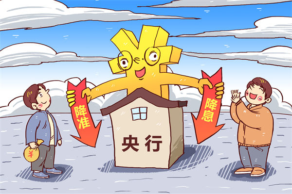 央行5月7日宣布降準降息，對企業(yè)薪酬績效的啟示