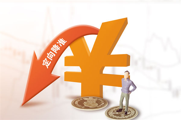 1萬(wàn)億資金來(lái)了，降準(zhǔn)正式落地，企業(yè)戰(zhàn)略怎么調(diào)整？