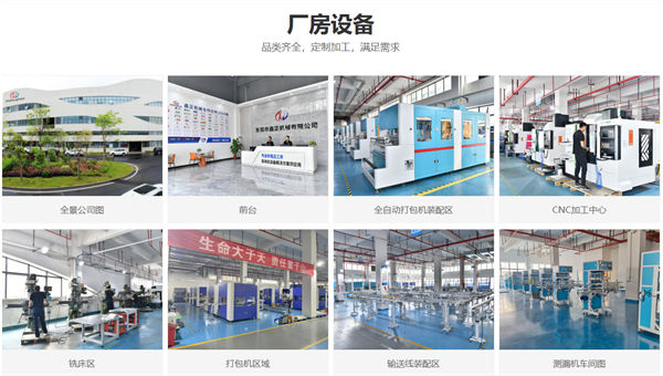 東莞市鑫正機(jī)械有限公司