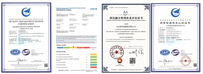 山東省科創(chuàng)服飾有限公司榮譽(yù)證書