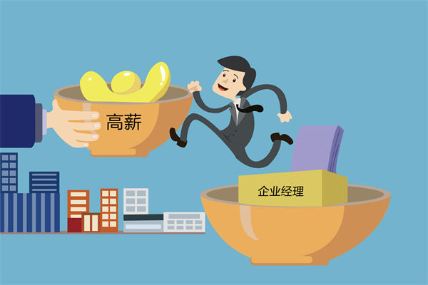 核心人才頻頻流失，薪酬咨詢能否找到關(guān)鍵癥結(jié)？