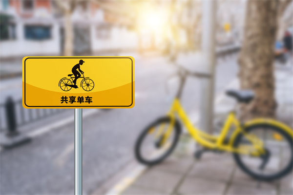 共享單車騎2分鐘還50分鐘，對組織規(guī)劃有何啟示？