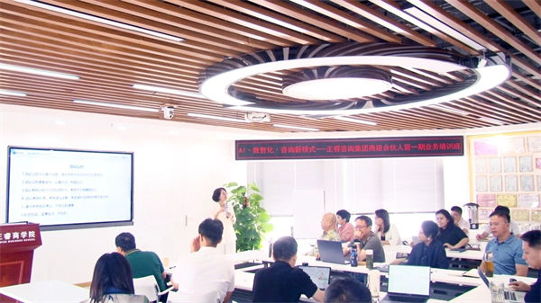 正睿咨詢集團第一期業(yè)務(wù)合伙人培訓(xùn)班圓滿結(jié)業(yè)