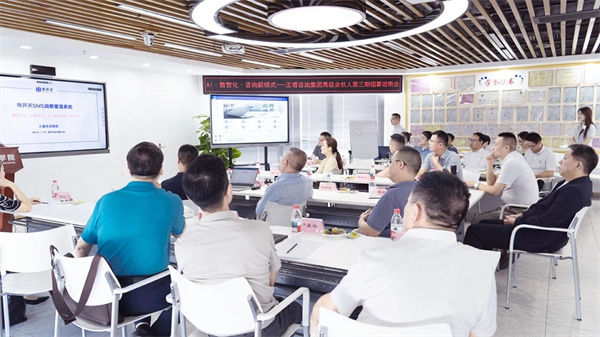 正睿咨詢集團(tuán)AI數(shù)智化咨詢第三期高級合伙人招募會(huì)