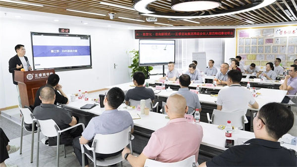 正睿咨詢集團(tuán)AI數(shù)智化咨詢新模式第四期高級合伙人招募會